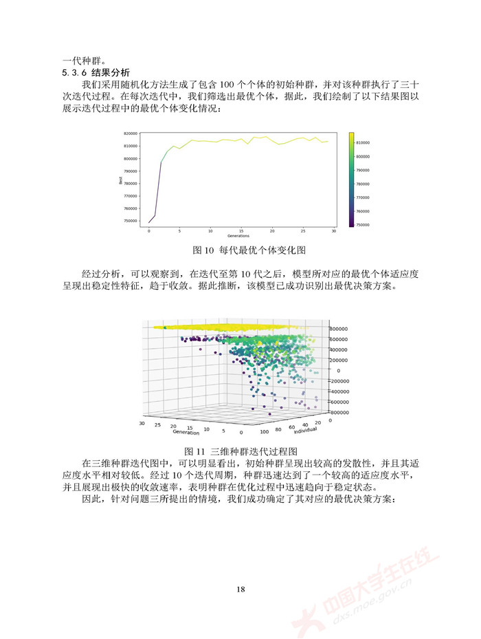 2024香港今期开奖号码,数据实施整合方案_D版32.196