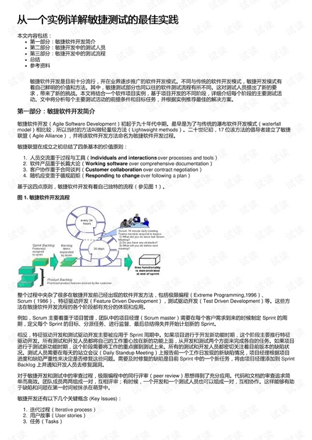 丈深渊 第62页