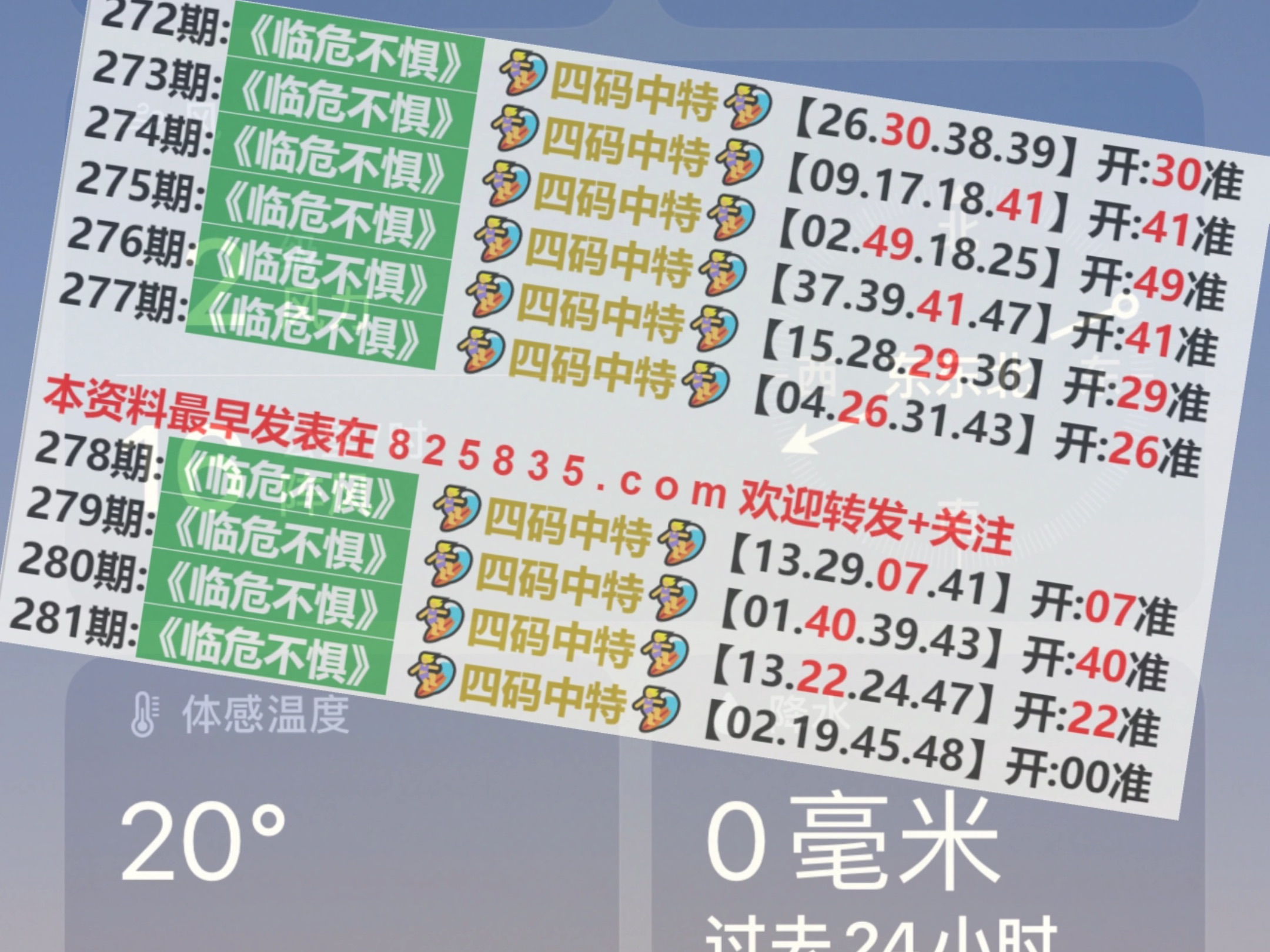 澳门六开奖结果2024开奖记录,持久设计方案策略_SE版18.688