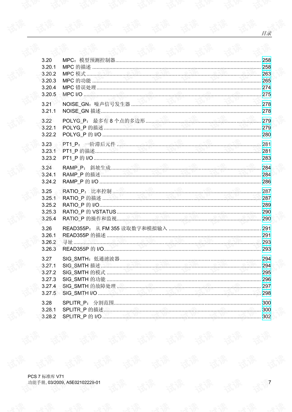 王中王精选100期期中奖规则,权威分析说明_SHD49.413