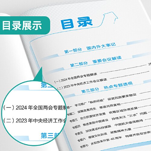 2024免费资料精准一码,诠释解析落实_专家版1.936