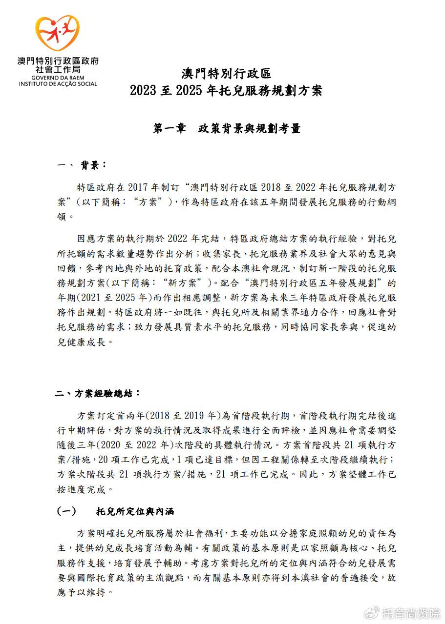 濠江论坛2024免费资料,可靠性方案操作策略_复古款66.712