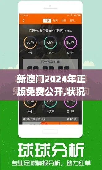 2024新澳门挂牌正版挂牌今晚,最新调查解析说明_LE版88.128