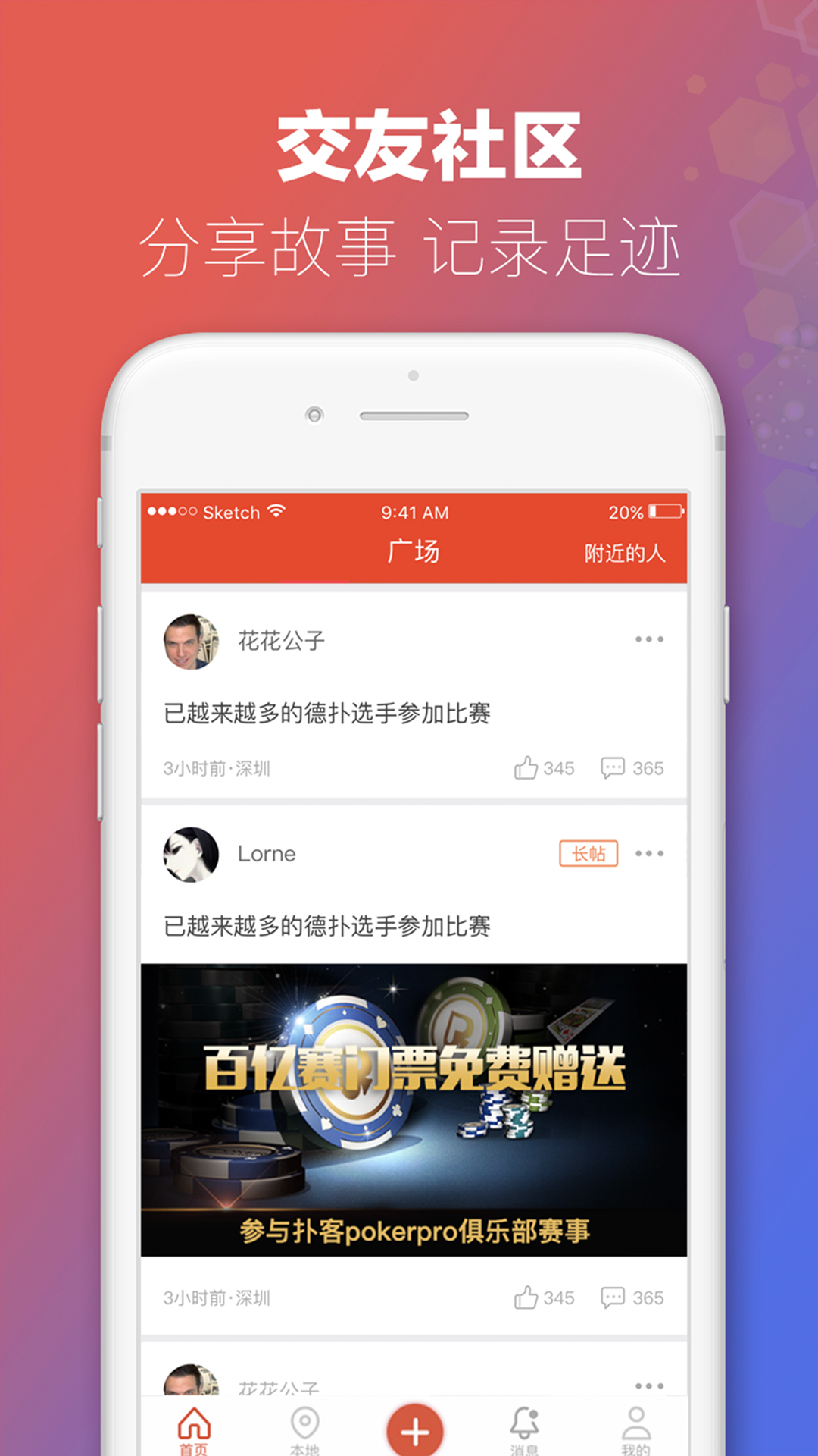 新澳门六开奖结果记录,诠释评估说明_app21.118