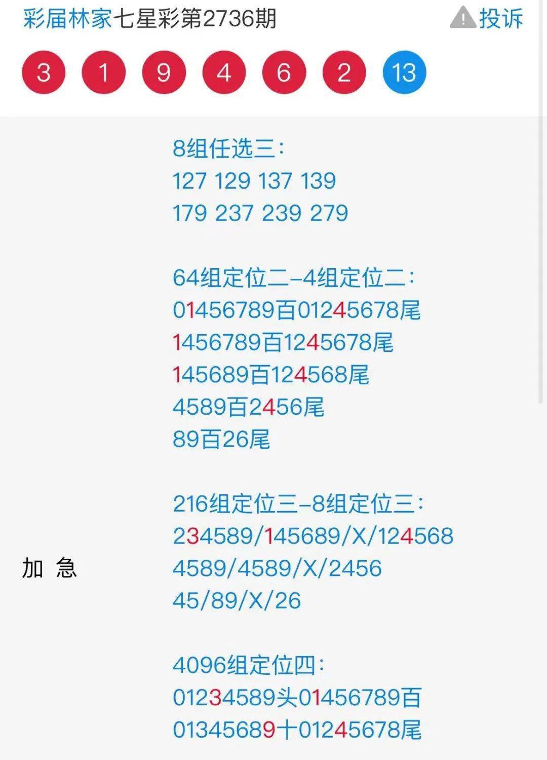 0149002.cσm查询,港彩资料诸葛亮陈六爷,科学解析评估_5DM67.715