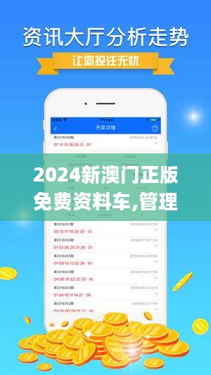 2024澳门精准正版资料免费全,灵活性操作方案_特别款91.158