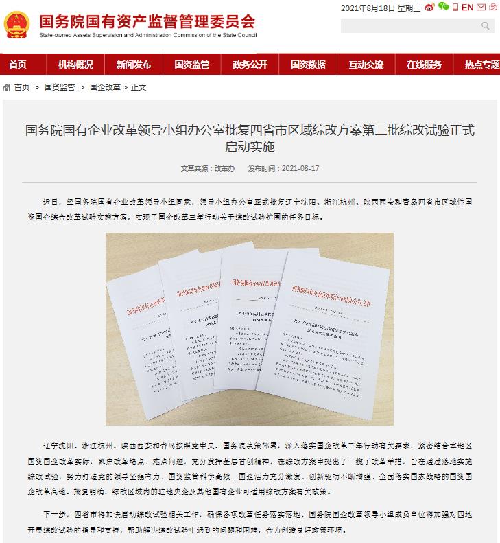 澳门一肖一码伊一特一中,适用实施计划_铂金版31.41