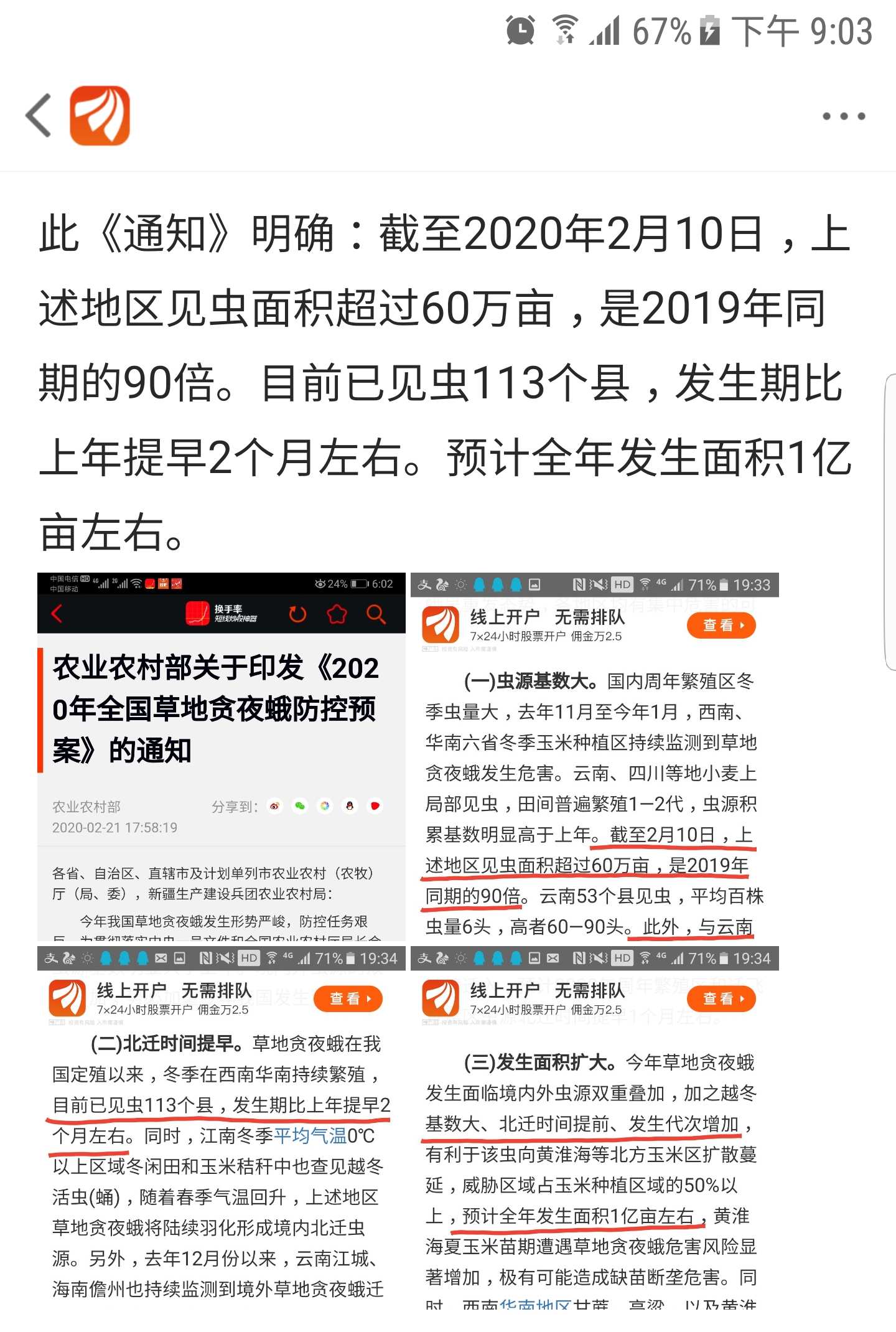 三中三网站有公开的资料,功能性操作方案制定_U17.103