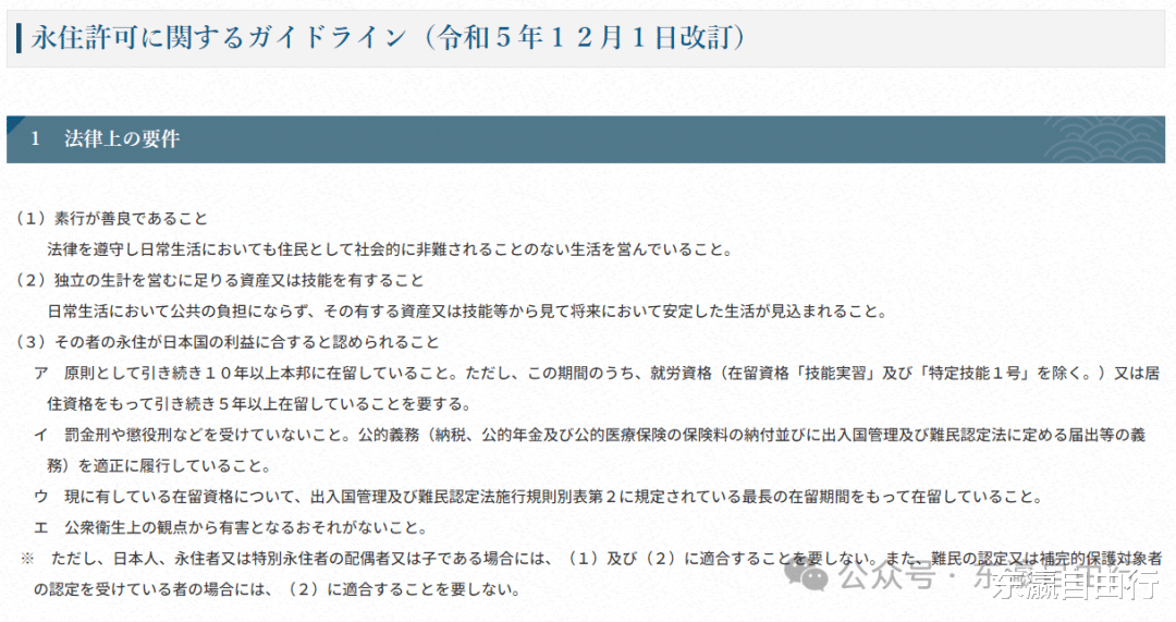 日本永驻政策最新动态与趋势解析