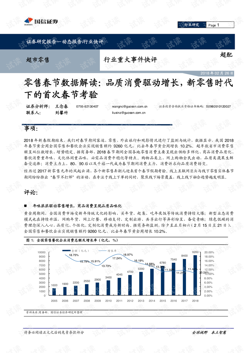 7777788888香港马官网,时代资料解释落实_win305.210