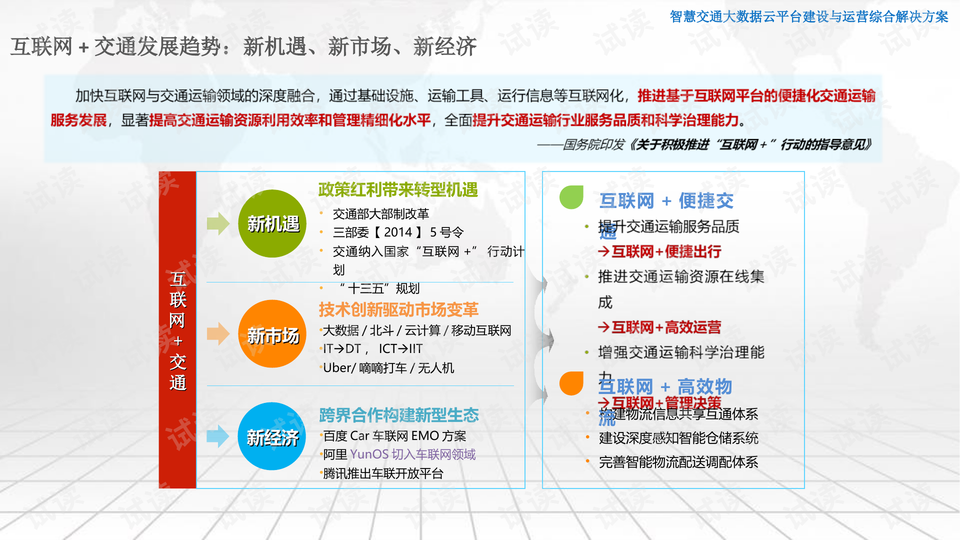 新澳门精准资料大全管家婆料,深入执行方案数据_超级版19.680