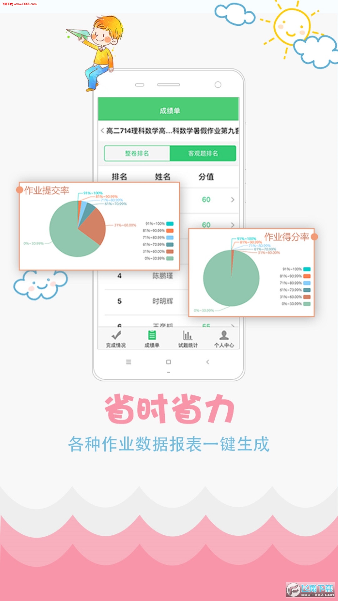 新澳精准资料免费提供生肖版,系统化分析说明_安卓款27.675