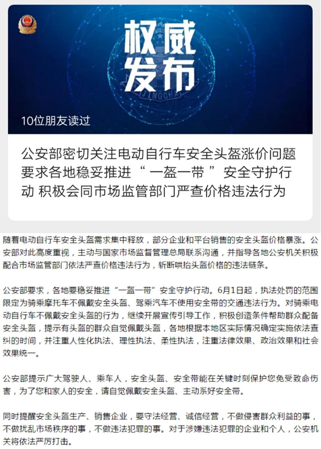 河南最新头盔，科技与安全融合的创新产物