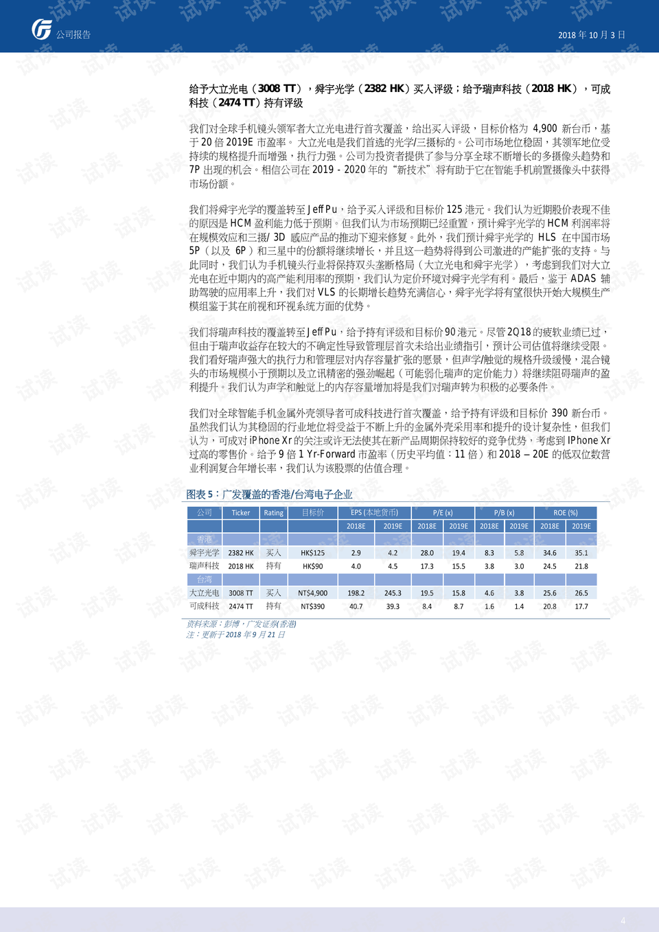 香港正版资料全年免费公开一,时代资料解释落实_限量版21.28