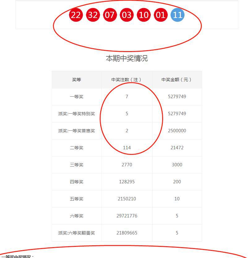 澳门6合开彩,实效策略解析_MT61.998