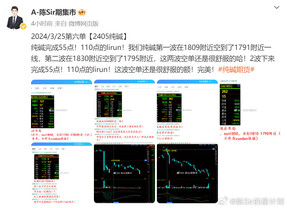 2024新澳门开奖结果记录,快速设计响应解析_苹果款86.116