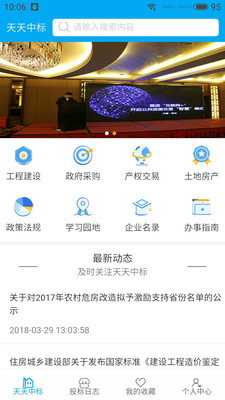 新奥天天彩免费资料最新版本更新内容,深入数据应用解析_app94.567