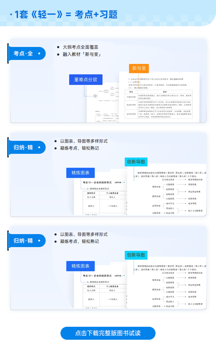 2024新澳正版免费资料,实时信息解析说明_超值版89.916