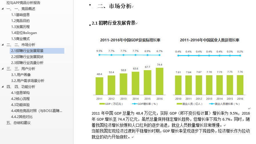 新奥2024免费资料公开,实地解析数据考察_体验版30.38