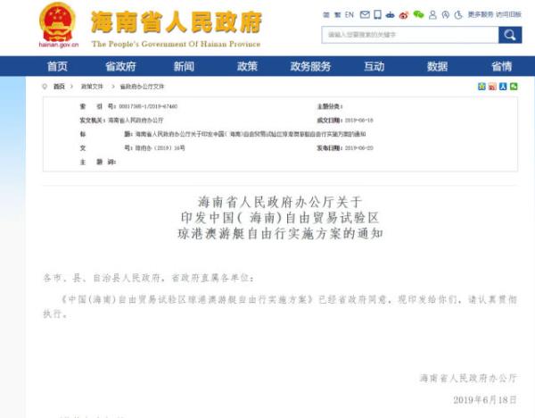 澳门金多宝网站入口,决策资料解释落实_3DM2.627