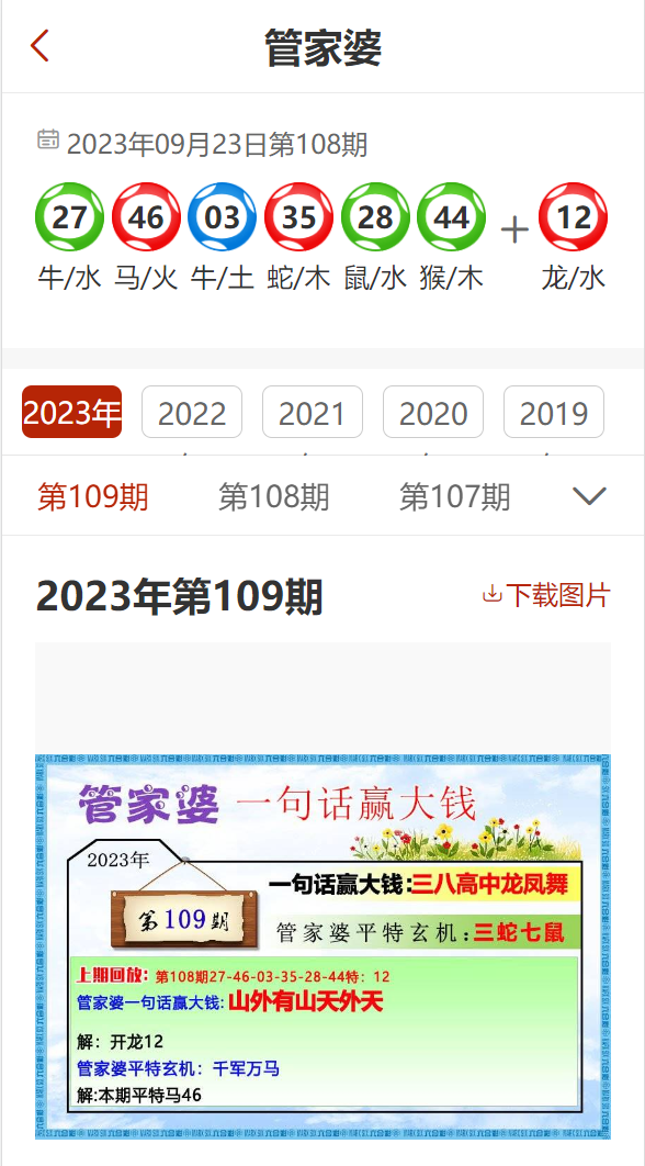 管家婆一码一肖100中奖,深入数据应用解析_冒险款25.123