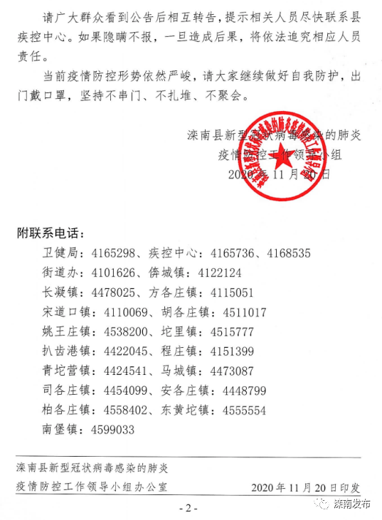 太谷最新通告，引领未来发展的崭新篇章