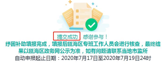 瓯海公示推动社会共建共治共享，展现公开透明政府形象