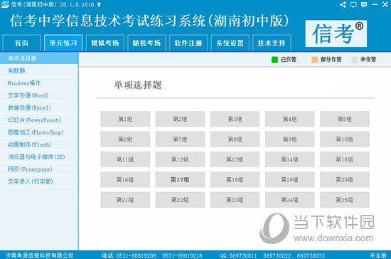 2024管家婆精准资料第三,专业分析解析说明_Advanced77.948