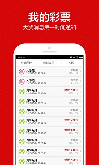 2024澳门王中王100%期期中,持久性方案解析_app20.817