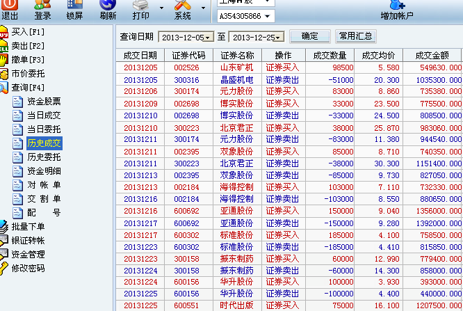 2024年澳门特马今晚号码,实时解答解析说明_复刻版98.246