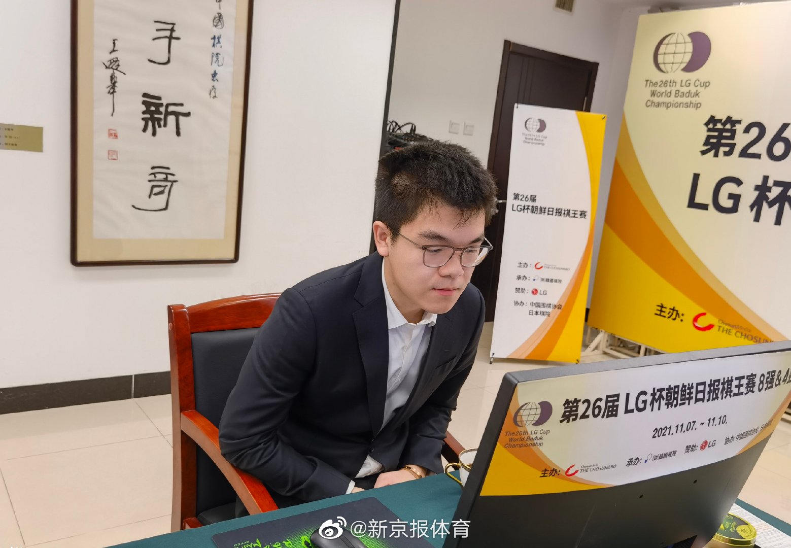 LG杯展现科技与时尚的无缝融合