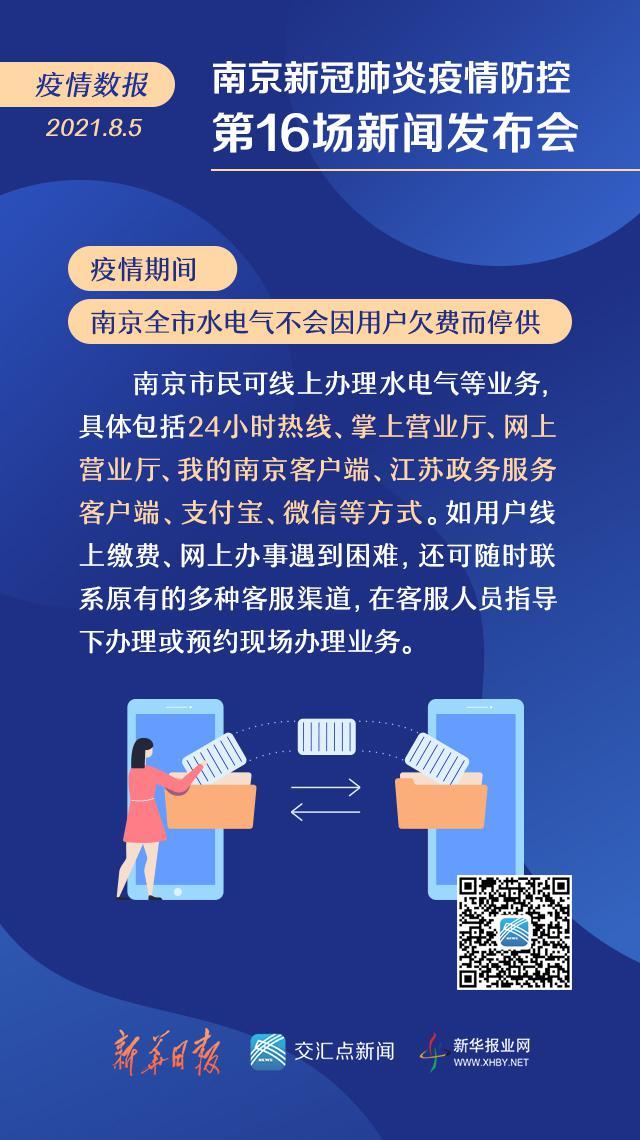 南京最新肺炎疫情，城市应对挑战与策略