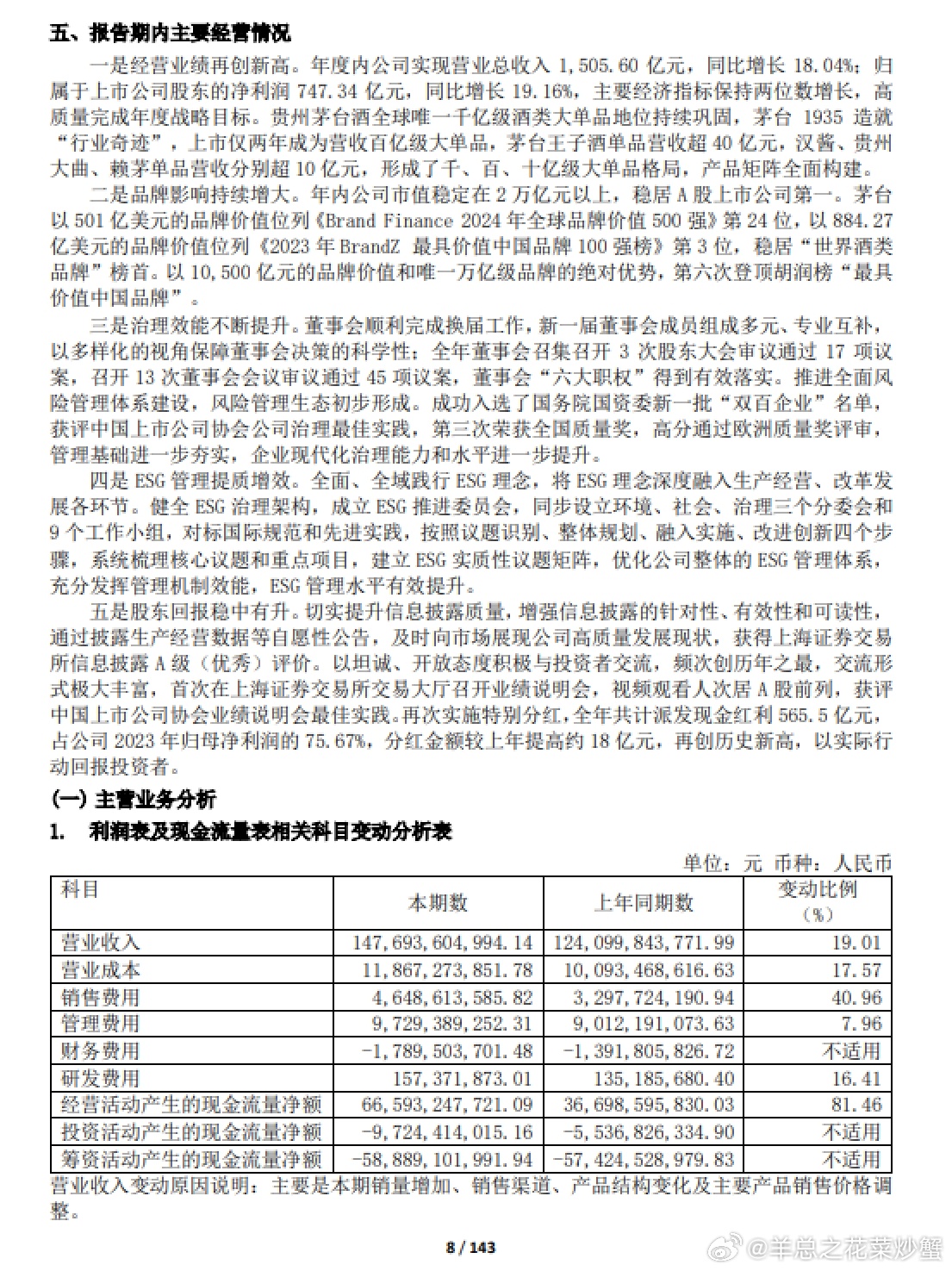 2024管家婆一肖一特,战略性实施方案优化_3DM59.240