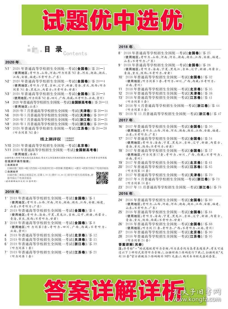 正版资料免费大全最新版本,详细解读定义方案_黄金版47.855