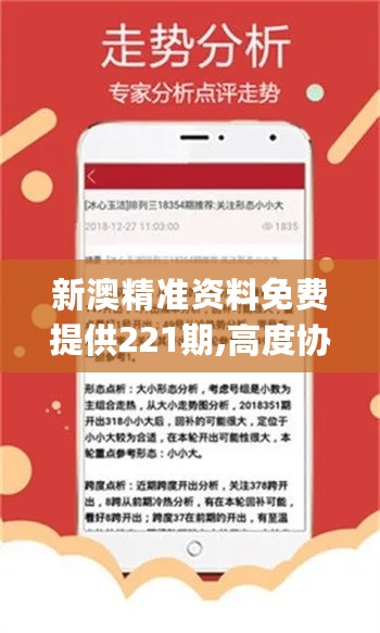 新澳内部资料免费精准37b,高效实施方法解析_Android256.183