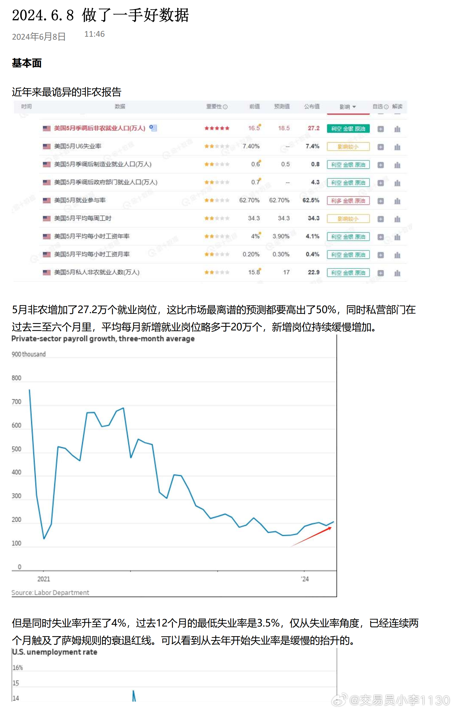 2024澳门原料网大全,实地数据验证策略_苹果版14.492