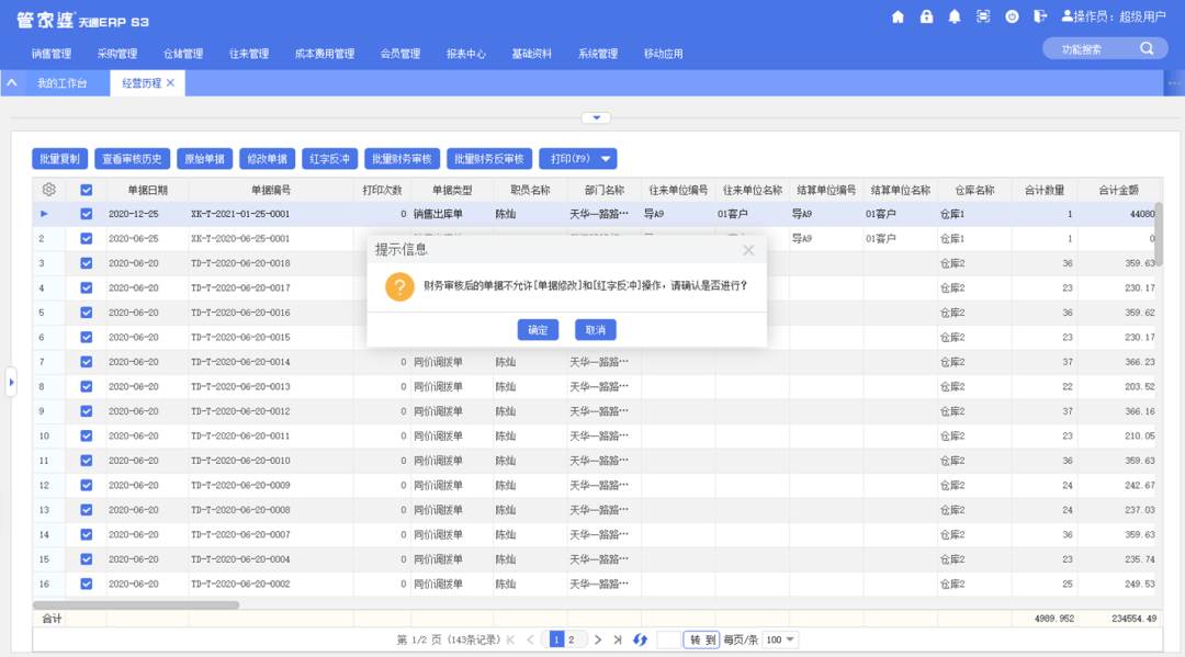 二四六香港管家婆生肖表,效率资料解释定义_探索版16.549