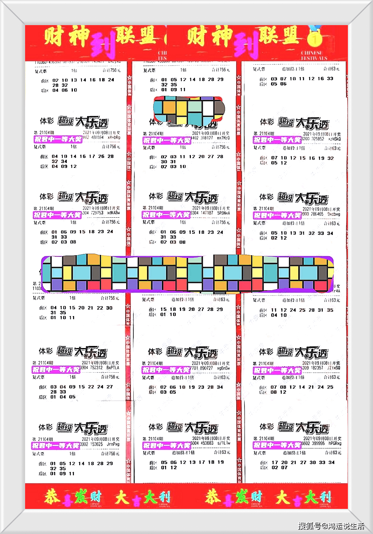 2024年12月17日 第16页