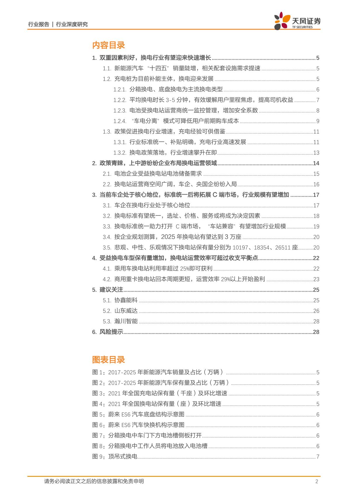 最新利率模式重塑金融生态格局