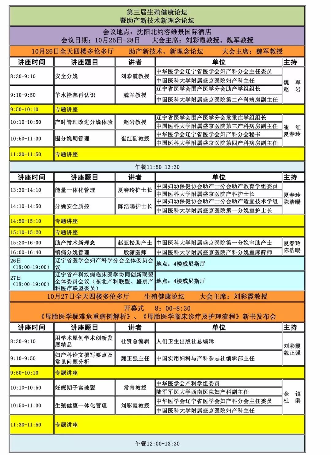 新澳门历史开奖记录查询今天,全面计划解析_领航款99.454