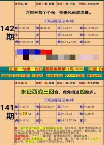 新澳门精准四肖期期准,数据实施导向策略_Advanced48.846