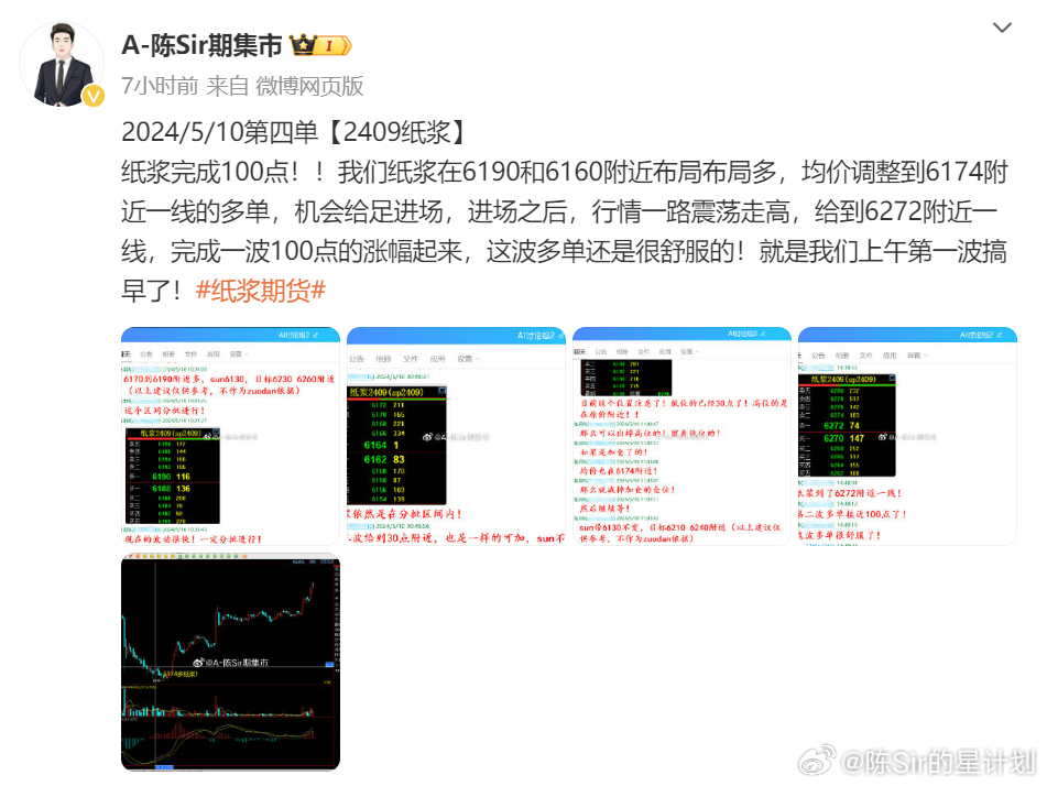 的雏鹰 第18页