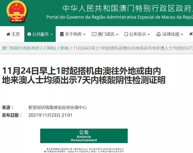 澳门最准的资料免费公开,高速响应策略解析_特供款82.777