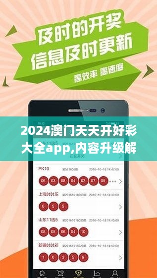 新澳门天夭好彩免费大全新闻,持久性策略设计_ios48.165