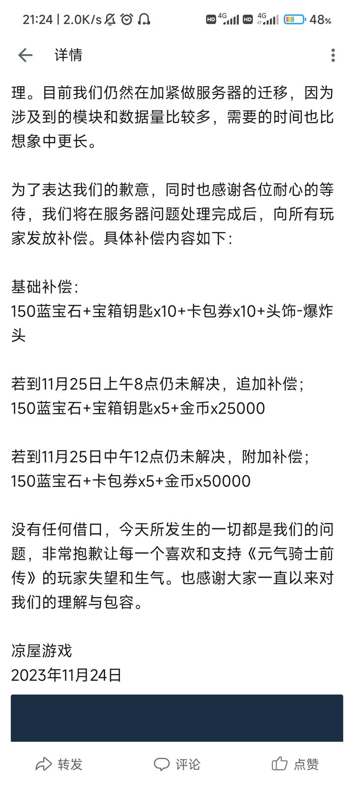 新2024奥门兔费资料,科学解答解释定义_豪华款30.941