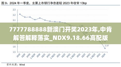 2024今晚新澳开奖号码,实地策略验证计划_tool85.659