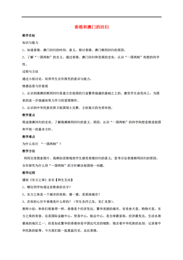 2024年12月19日 第11页