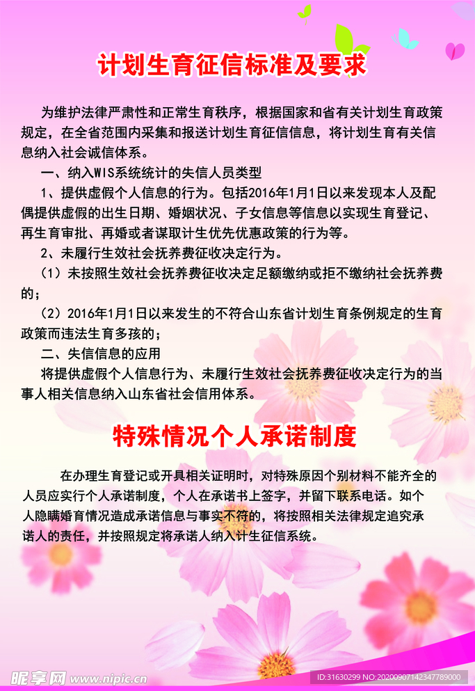 最新计划生育政策调整消息及未来展望