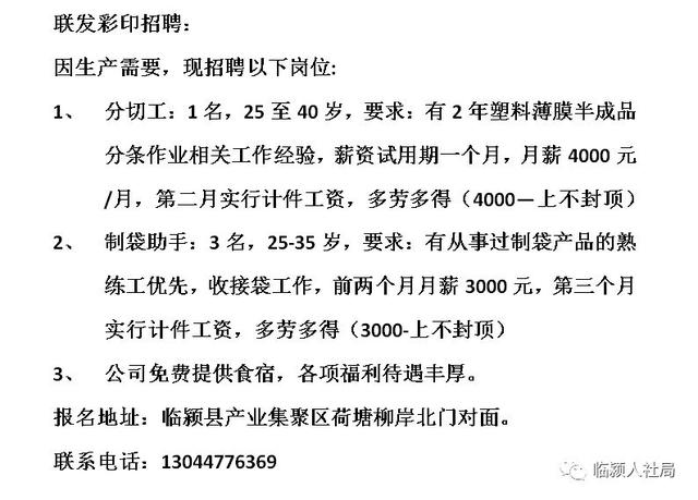 单县最新招聘信息汇总