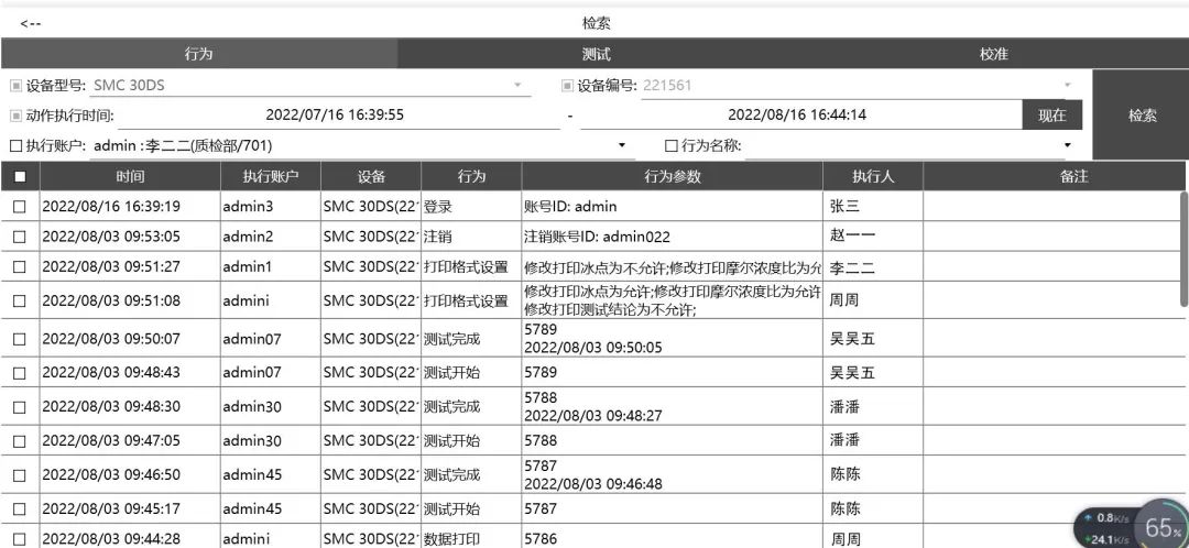 4887王中王精准资料,全面执行数据方案_soft56.706